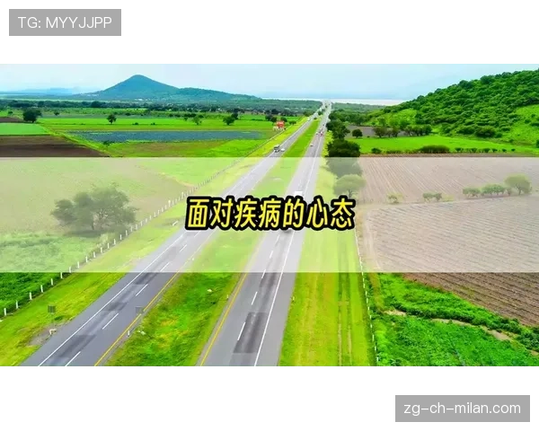 面对伤病时的乐观笑,面对疾病的乐观心态